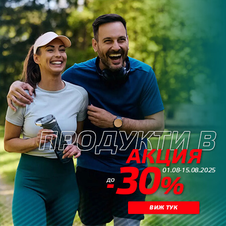 Продукти в Акция