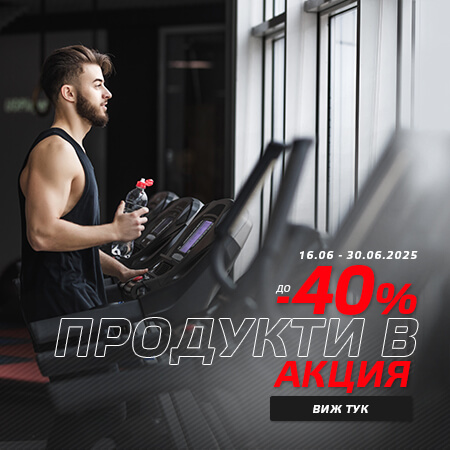 Продукти в Акция