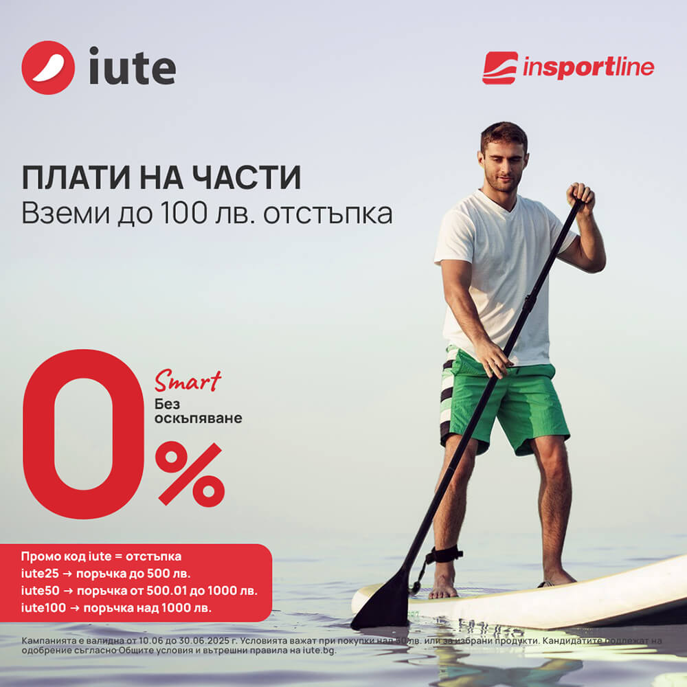 Купи с iute credit, плати на вноски без оскъпяване, вземи отстъпки