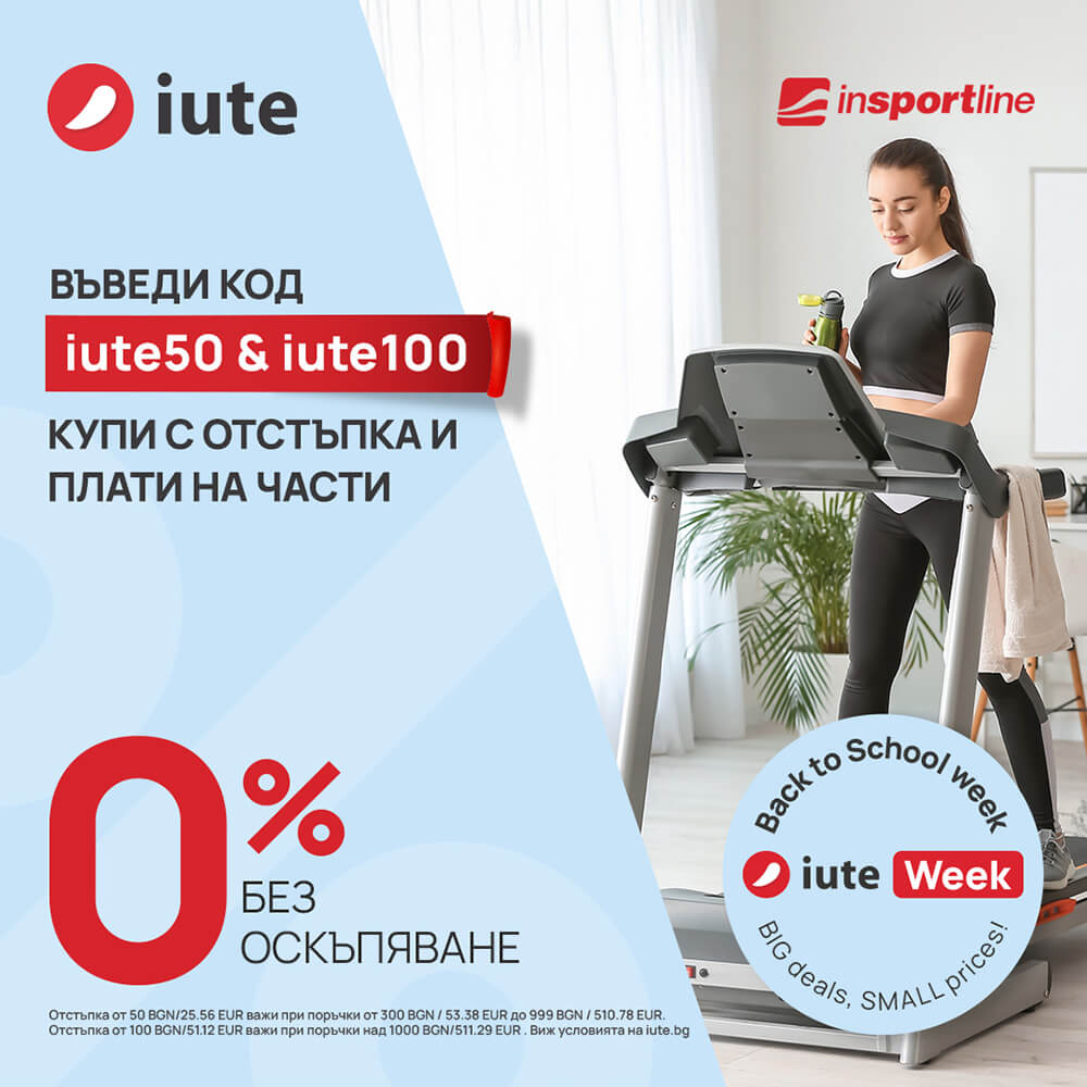Купи с iute credit, плати на вноски без оскъпяване, вземи отстъпки