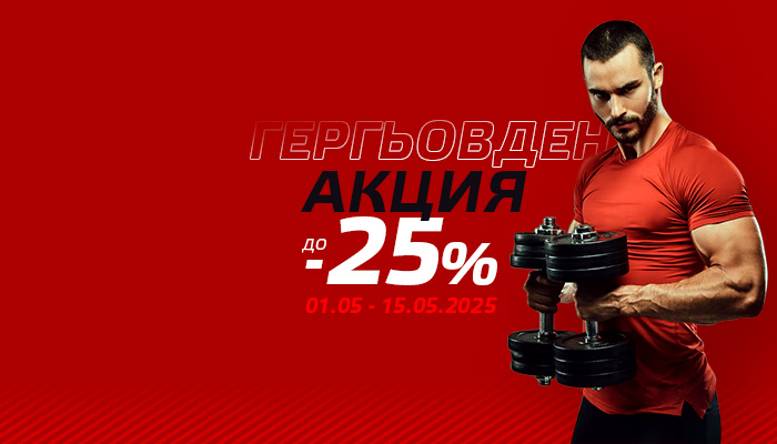 Продукти в Акция