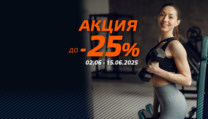 Продукти в Акция