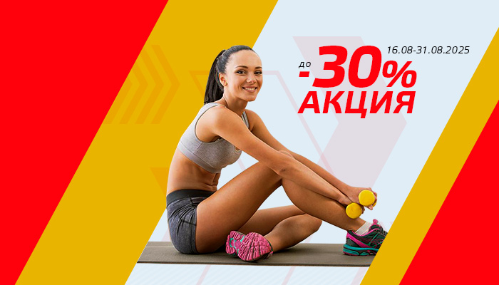 Продукти в Акция