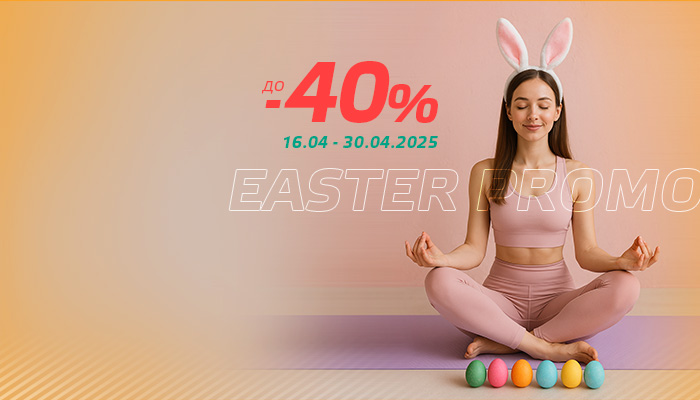 Продукти в Акция