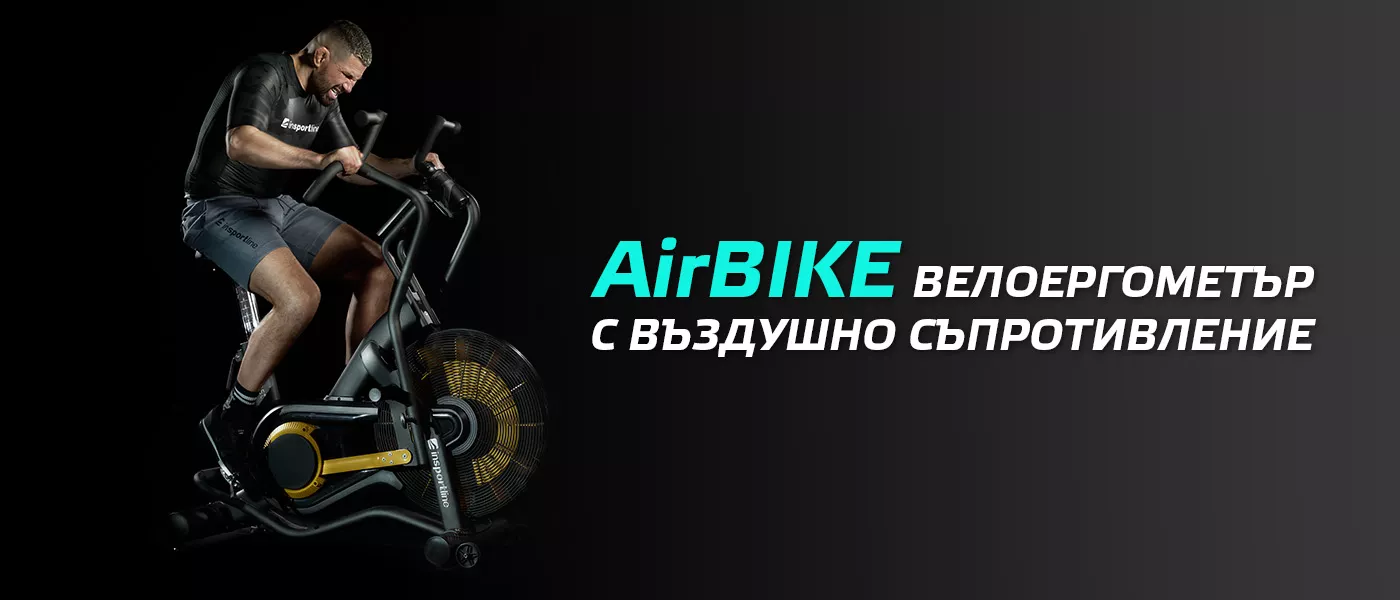 Запознайте се с AirBike - велоергометър с въздушно съпротивление, който ще раздвижи кръвта ви!